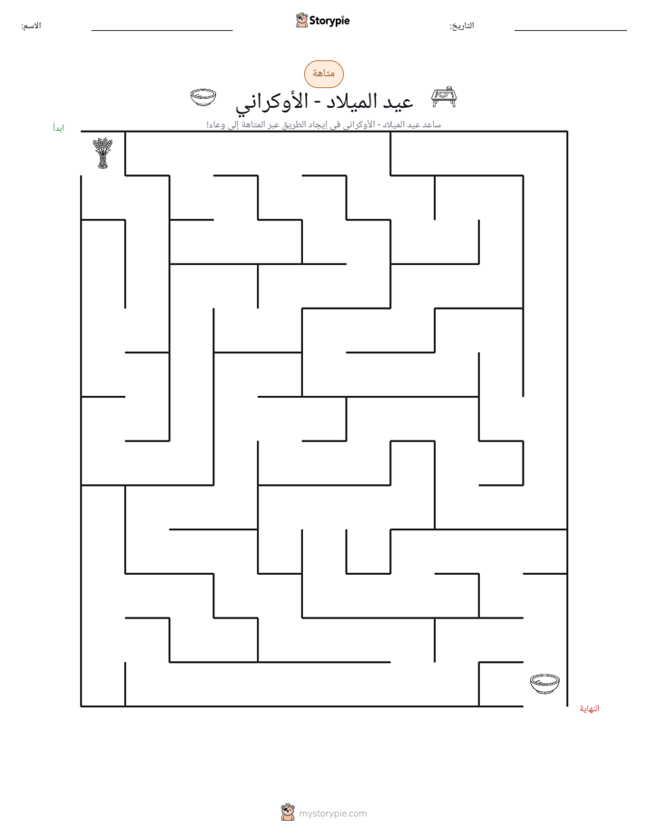 متاهة