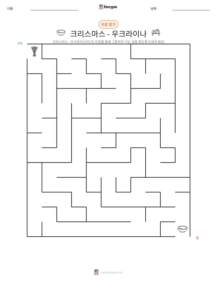 미로