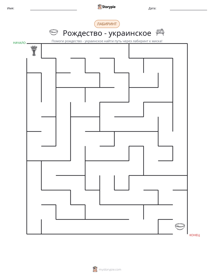 Лабиринт
