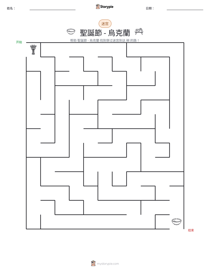 迷宫