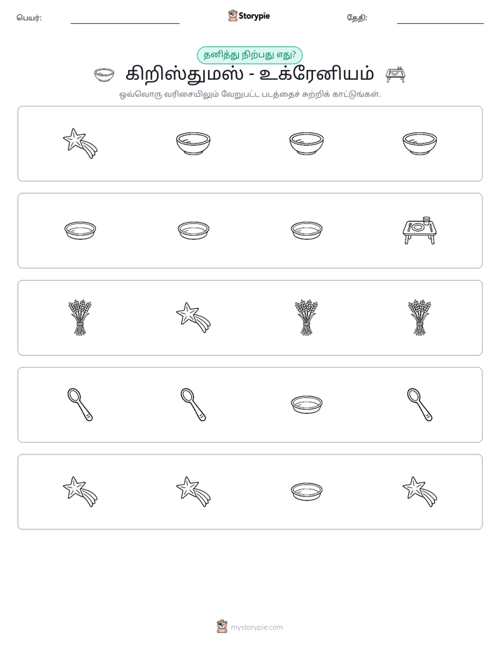 தவறானது