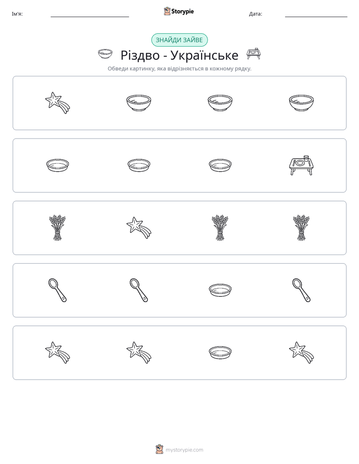 Зайвий