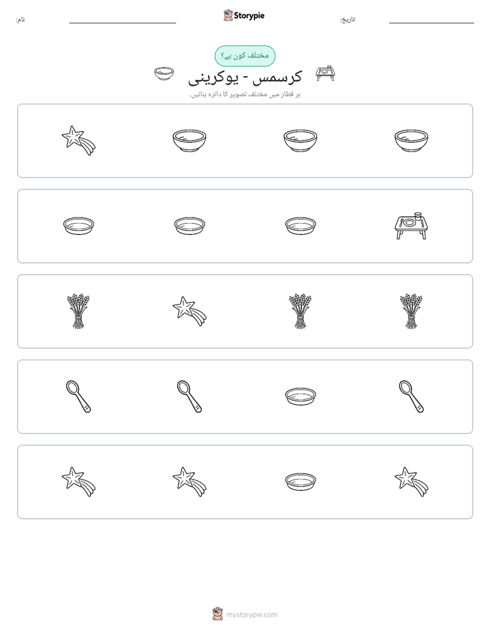 عجیب ایک