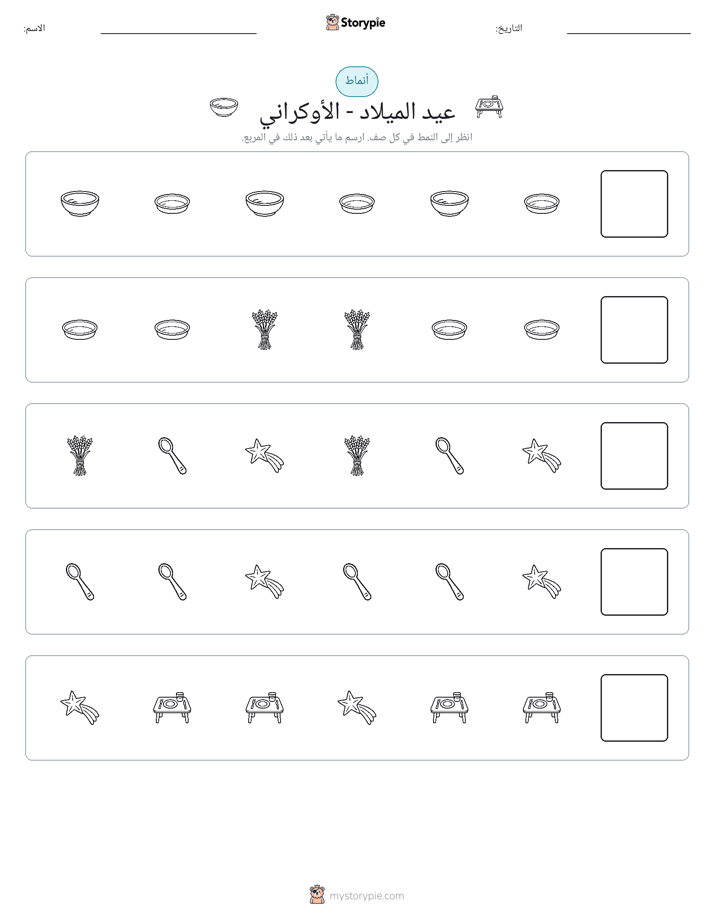 أنماط