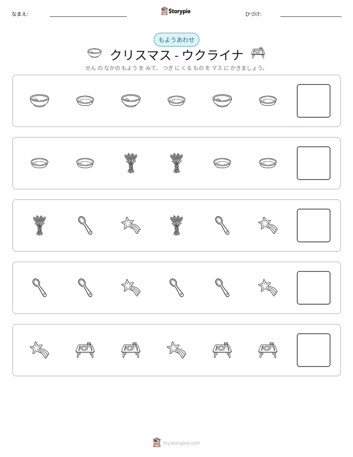 パターン