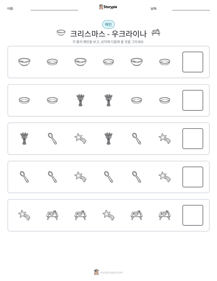 패턴