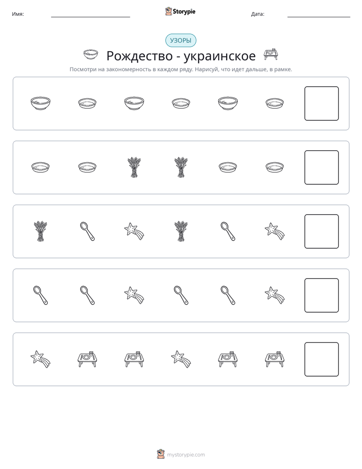 Шаблоны