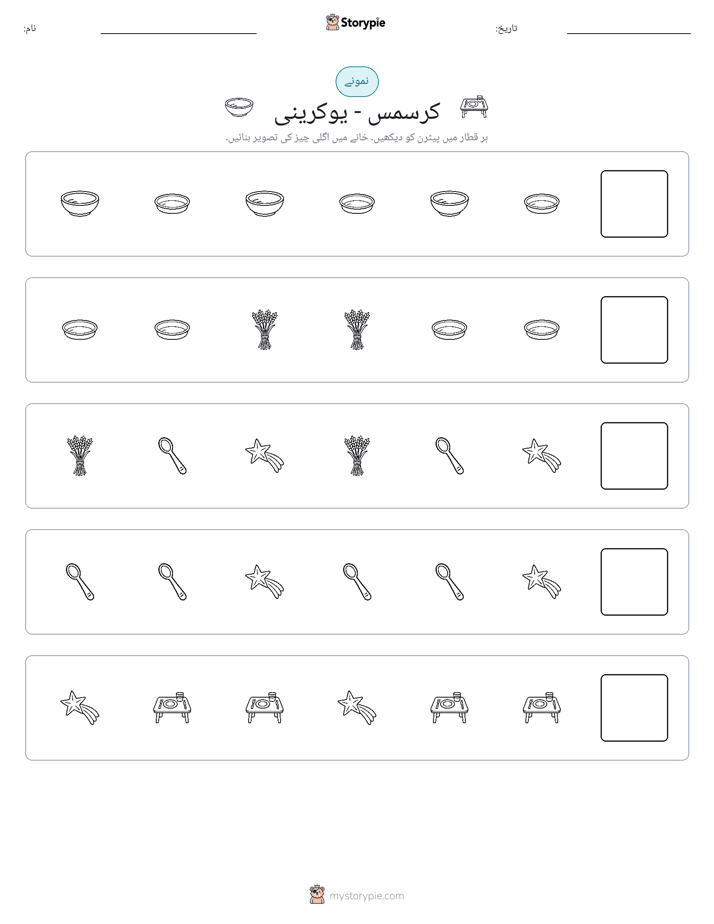 پیٹرن