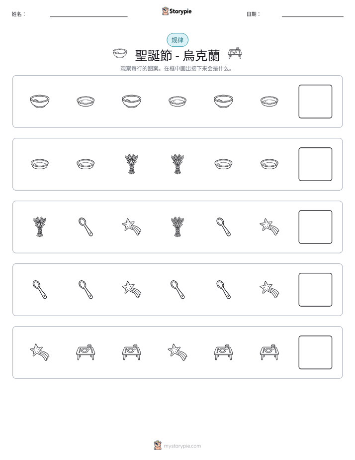 模式