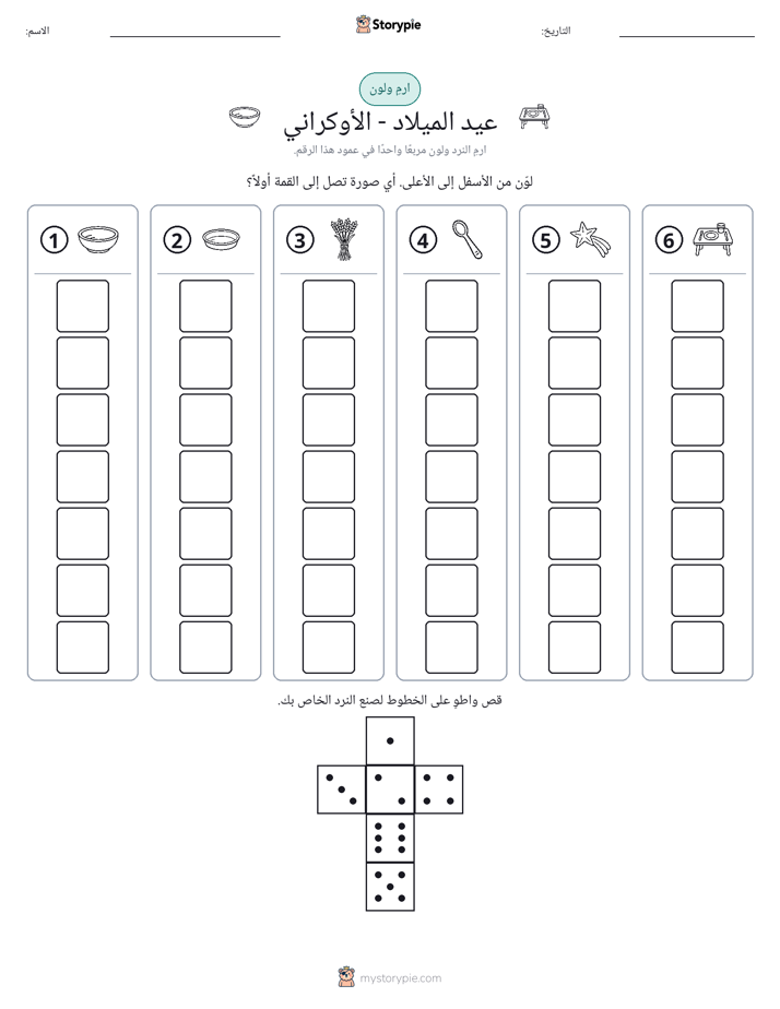 لف و لون