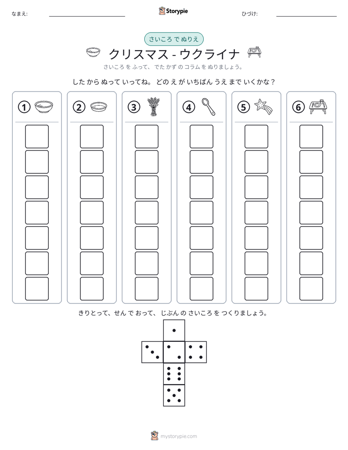 ロール＆カラー