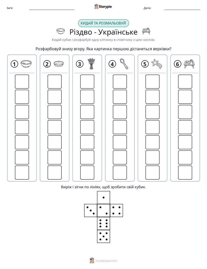 Катай та Розфарбовуй