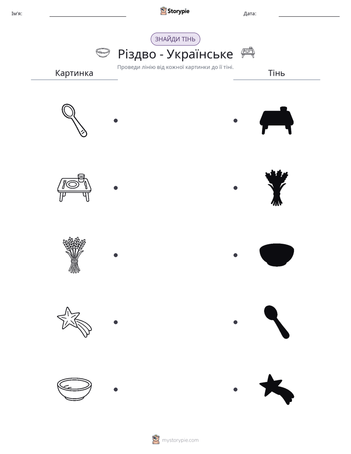 Тіньове Відповідність