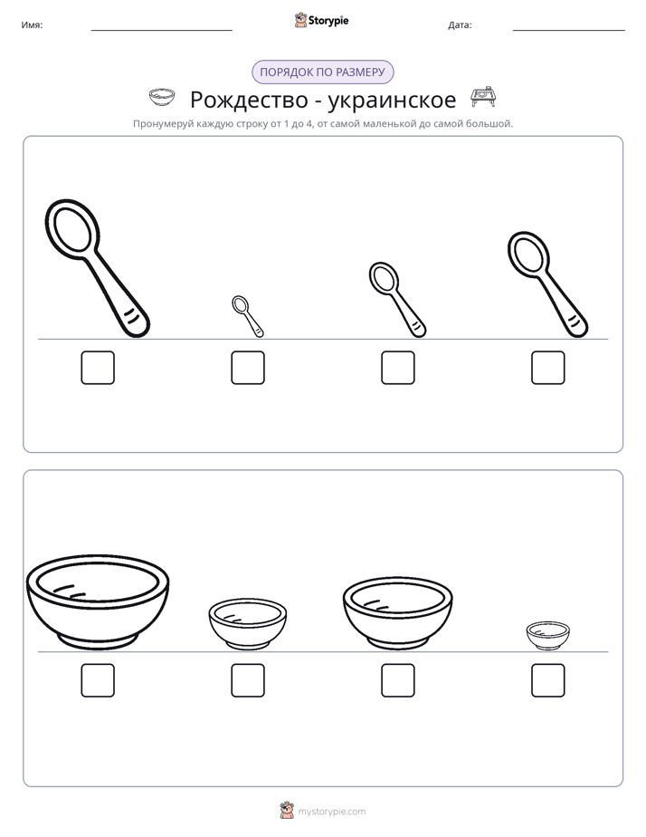 Размеры в порядке