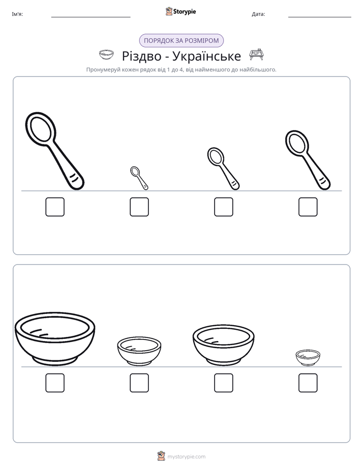 Порядок Розміру