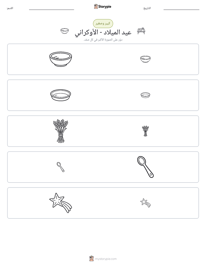 فرز