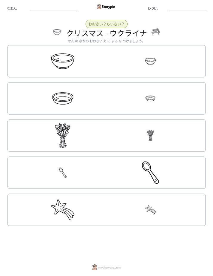 ソーティング