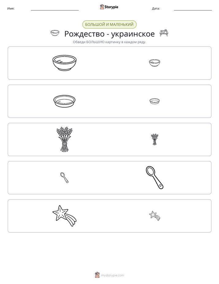 Сортировка