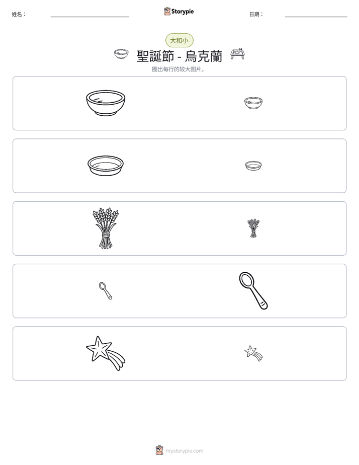 分类