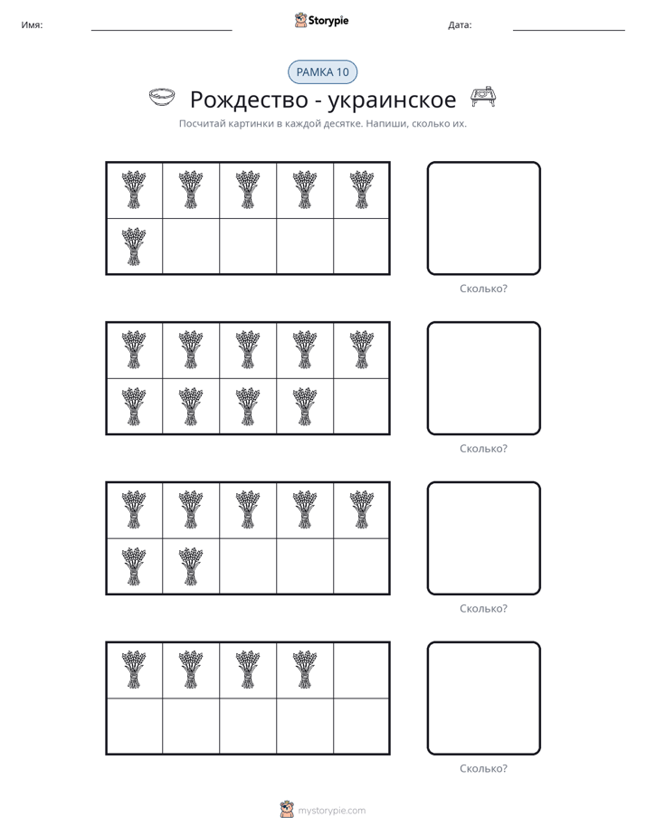 Десятичная рамка