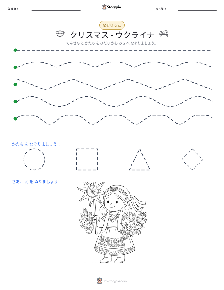 トレース