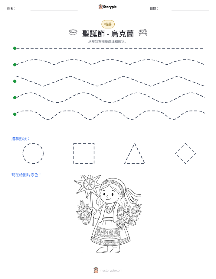 描摹