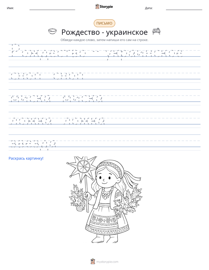 Практика письма