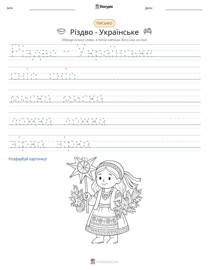 Практика письма
