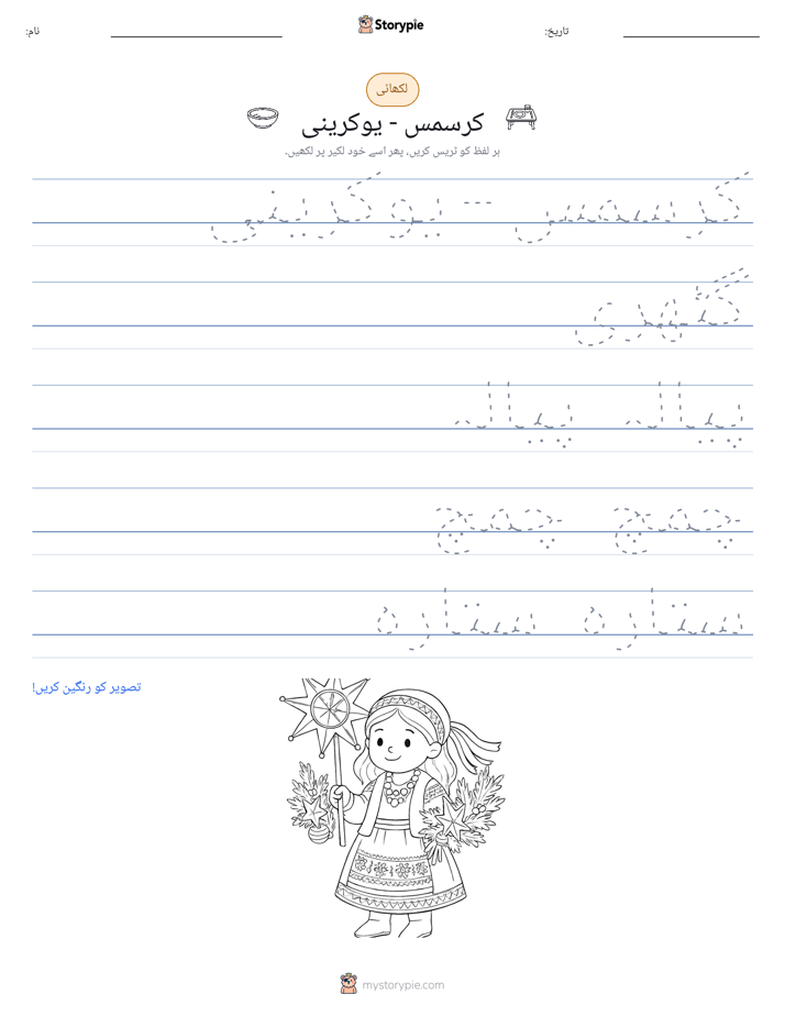 تحریری مشق