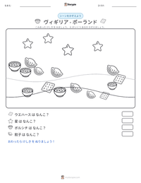 ヴィギリア - ポーランド の印刷可能ワークシートプレビュー