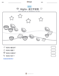 Wigilia - 波兰平安夜 可打印工作表预览