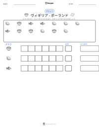ヴィギリア - ポーランド の印刷可能ワークシートプレビュー