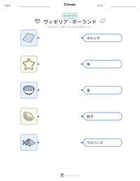 ヴィギリア - ポーランド の印刷可能ワークシートプレビュー