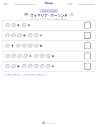 ヴィギリア - ポーランド の印刷可能ワークシートプレビュー