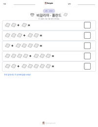 비길리아 - 폴란드 인쇄 가능한 워크시트 미리보기