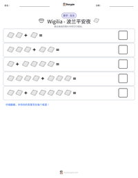 Wigilia - 波兰平安夜 可打印工作表预览