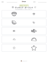 ヴィギリア - ポーランド の印刷可能ワークシートプレビュー