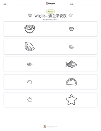 Wigilia - 波兰平安夜 可打印工作表预览