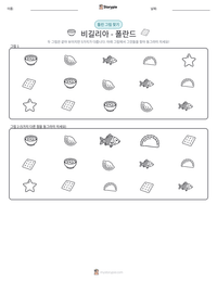 비길리아 - 폴란드 인쇄 가능한 워크시트 미리보기