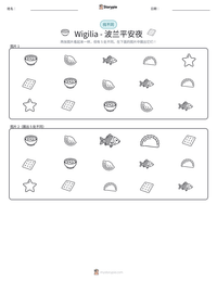 Wigilia - 波兰平安夜 可打印工作表预览