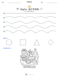Wigilia - 波兰平安夜 可打印工作表预览