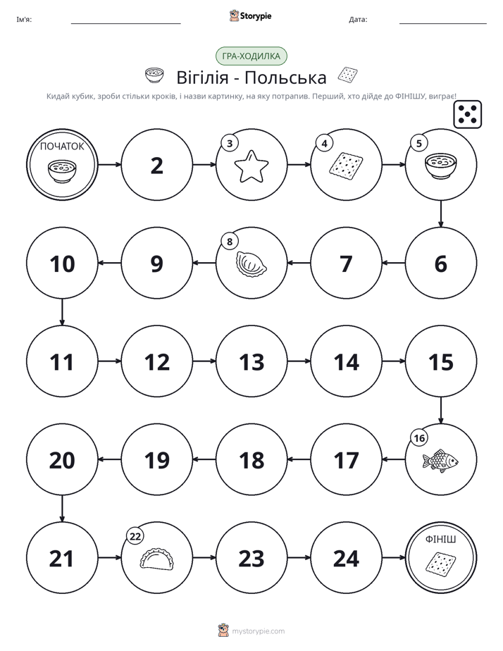 Гра Катай та Рухайся
