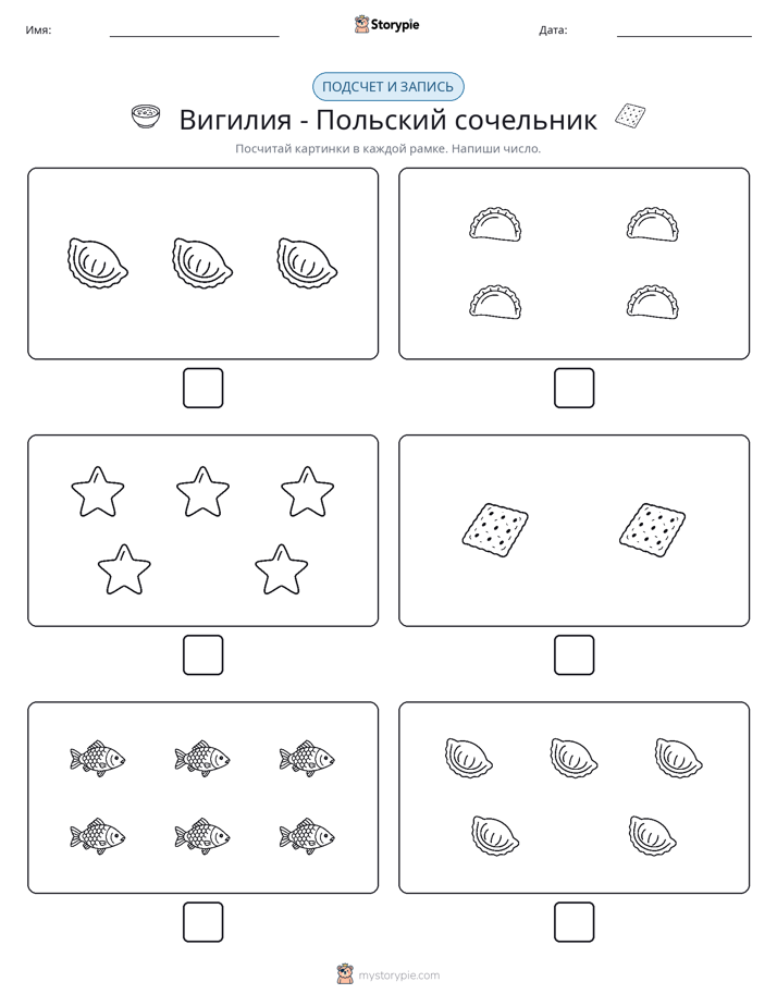 Считай и пиши