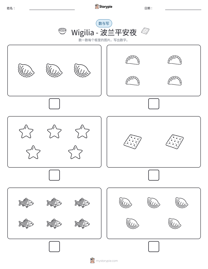 计数与书写