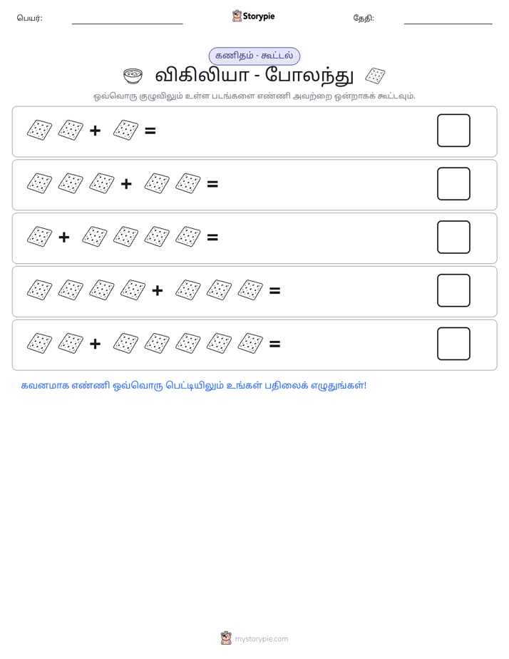 படம் கணிதம்