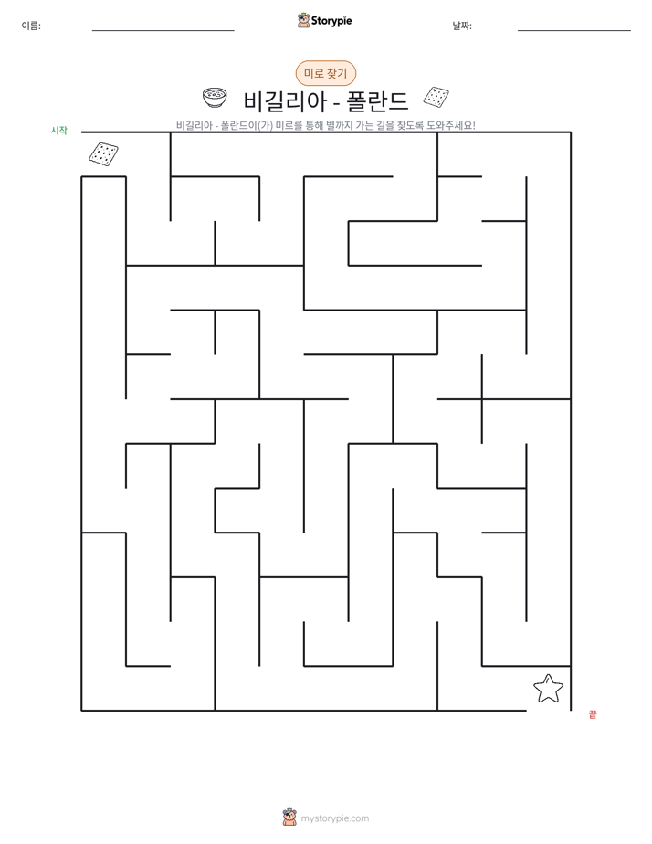 미로