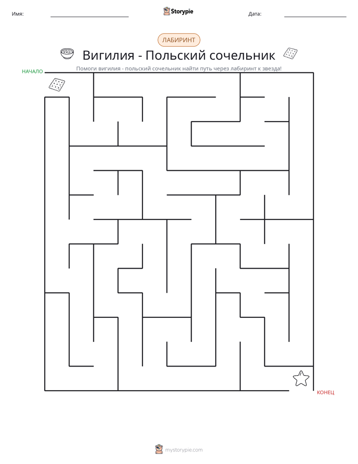 Лабиринт