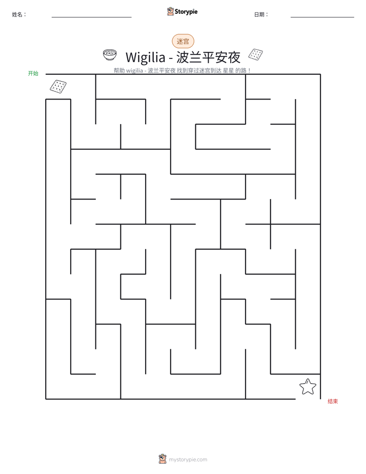迷宫