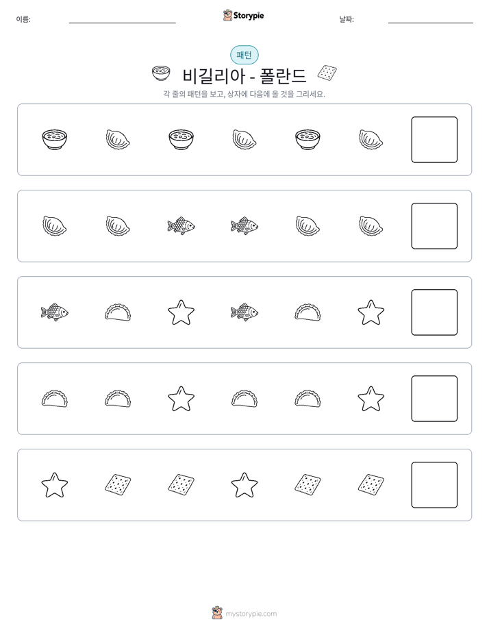 패턴