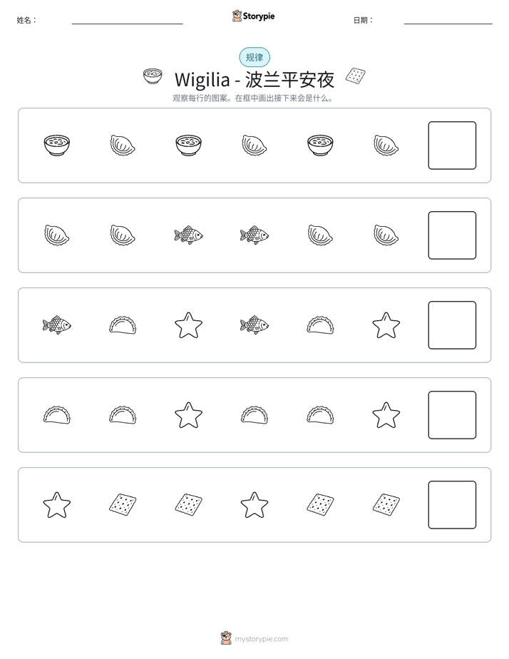 模式